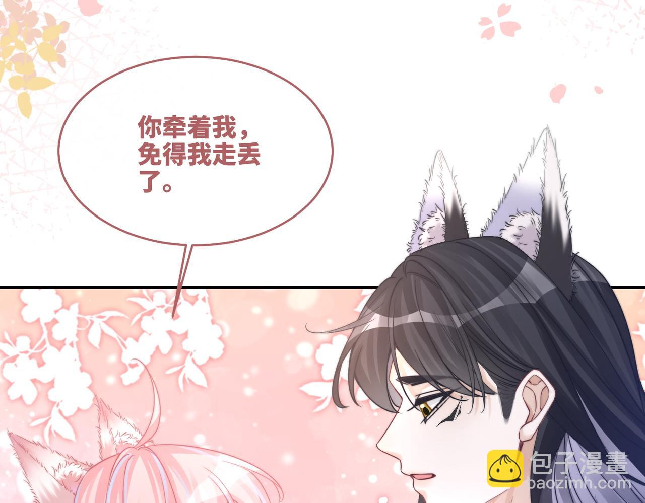 快穿女配冷靜點 - 第158話 持續升溫~(3/3) - 7