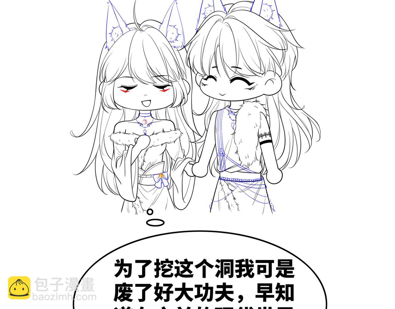 快穿女配冷靜點 - 第158話 持續升溫~(3/3) - 7