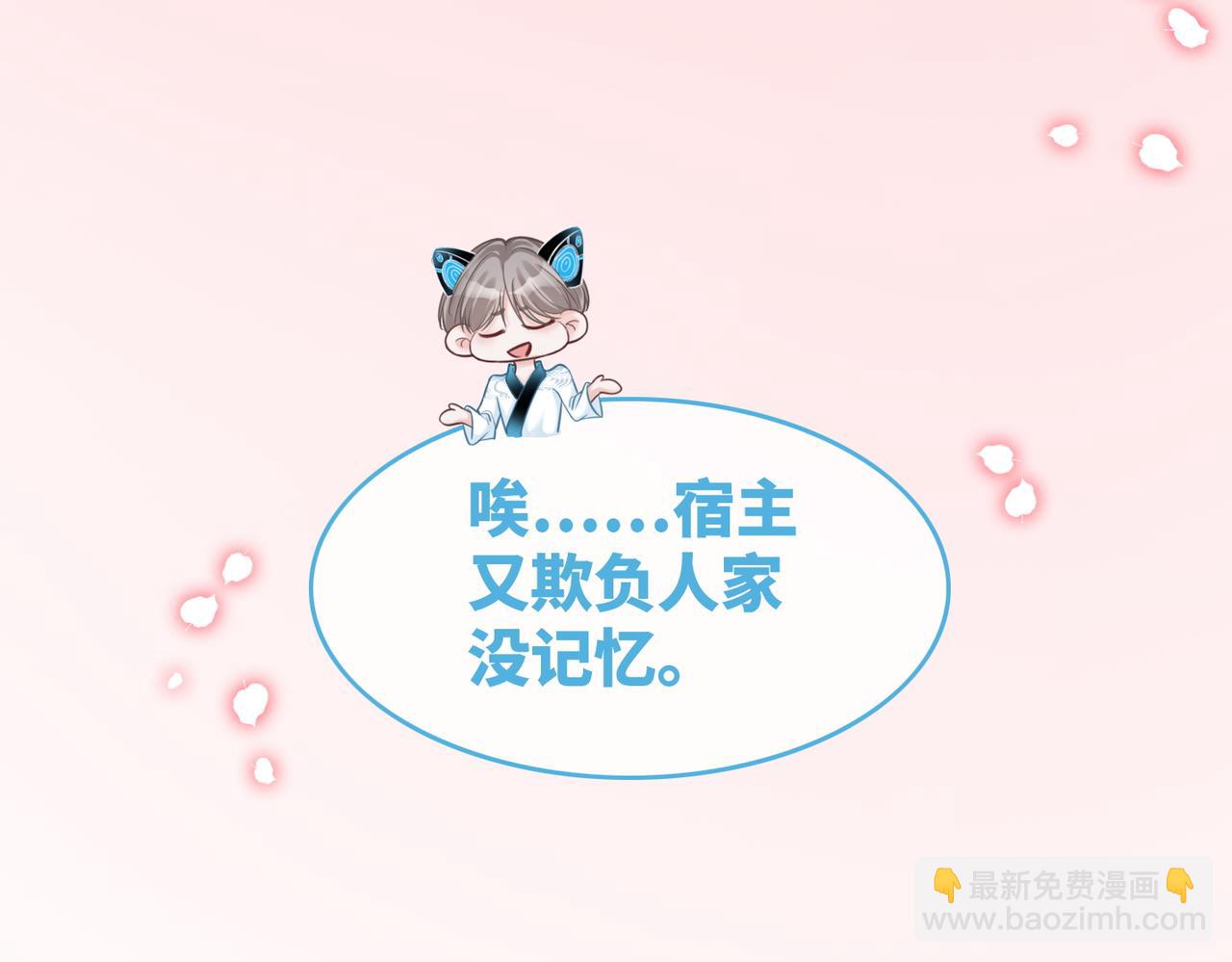 快穿女配冷靜點 - 第158話 持續升溫~(1/3) - 2