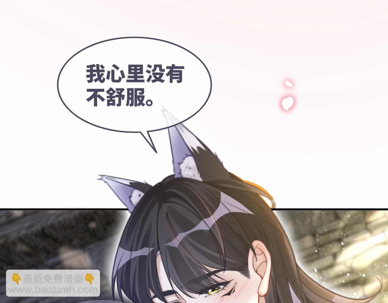 快穿女配冷靜點 - 第158話 持續升溫~(1/3) - 3