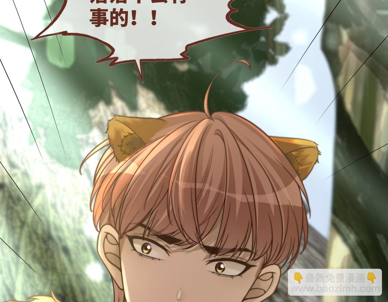 快穿女配冷靜點 - 第158話 持續升溫~(1/3) - 6