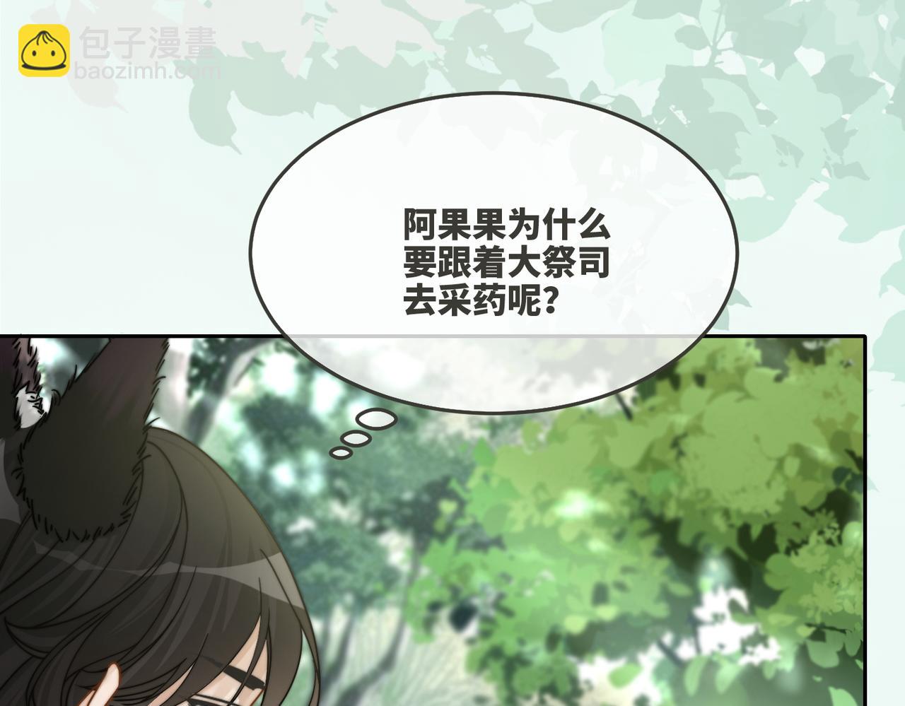 快穿女配冷靜點 - 第158話 持續升溫~(2/3) - 5