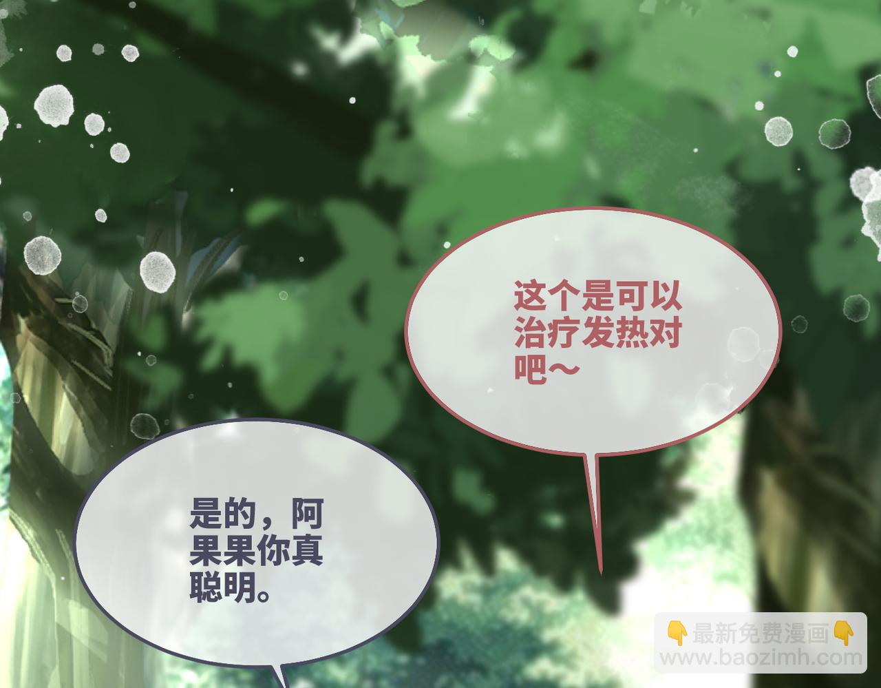 快穿女配冷靜點 - 第158話 持續升溫~(2/3) - 2