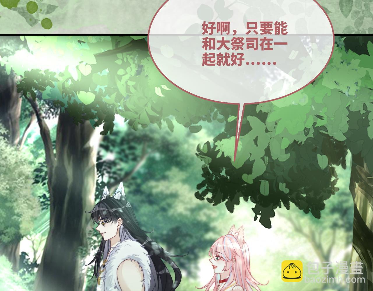 快穿女配冷靜點 - 第158話 持續升溫~(2/3) - 5