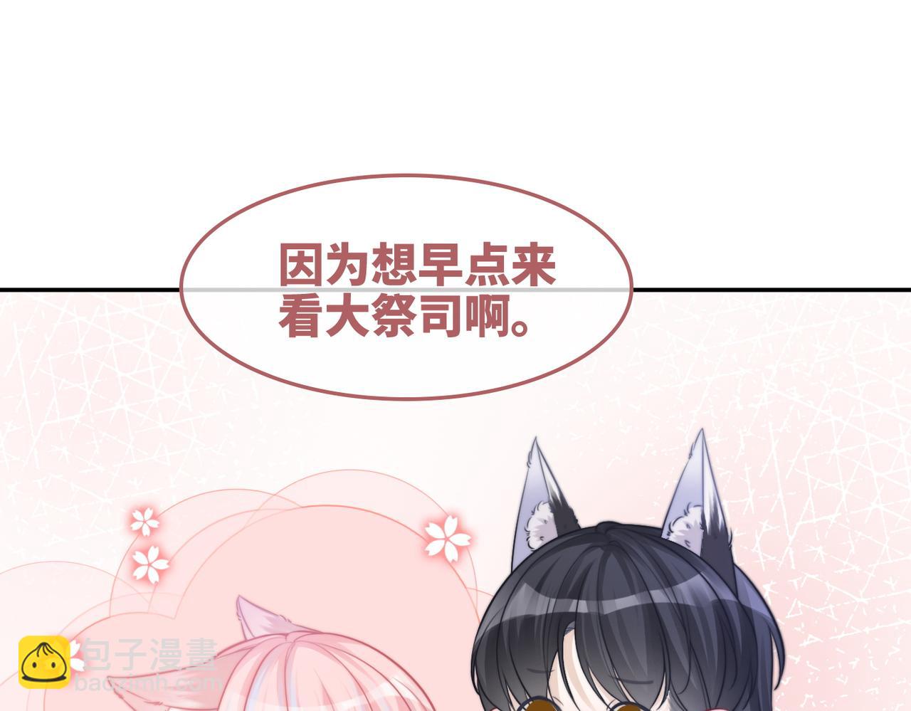 快穿女配冷靜點 - 第158話 持續升溫~(2/3) - 4