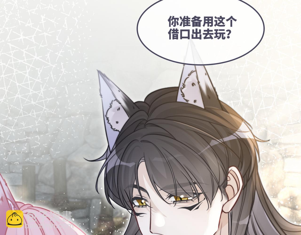 快穿女配冷靜點 - 第158話 持續升溫~(2/3) - 7