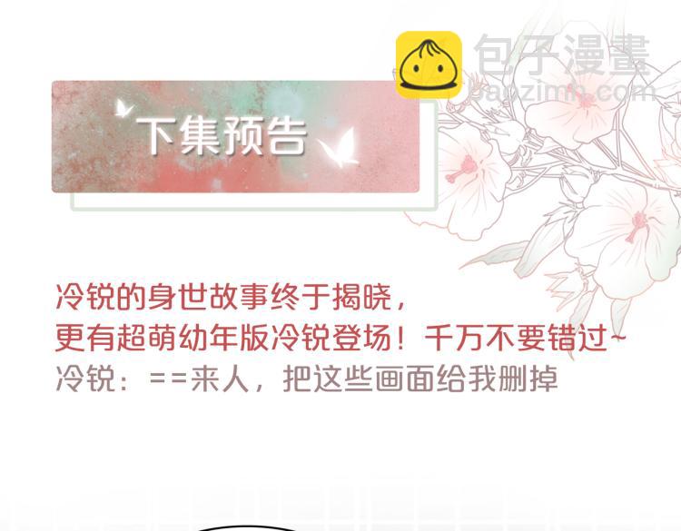 快穿女配冷靜點 - 第15話 吃醋(2/3) - 6