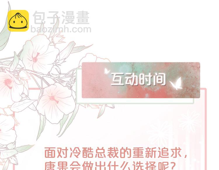 快穿女配冷靜點 - 第15話 吃醋(3/3) - 1