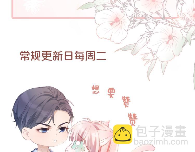 快穿女配冷靜點 - 第15話 吃醋(3/3) - 3