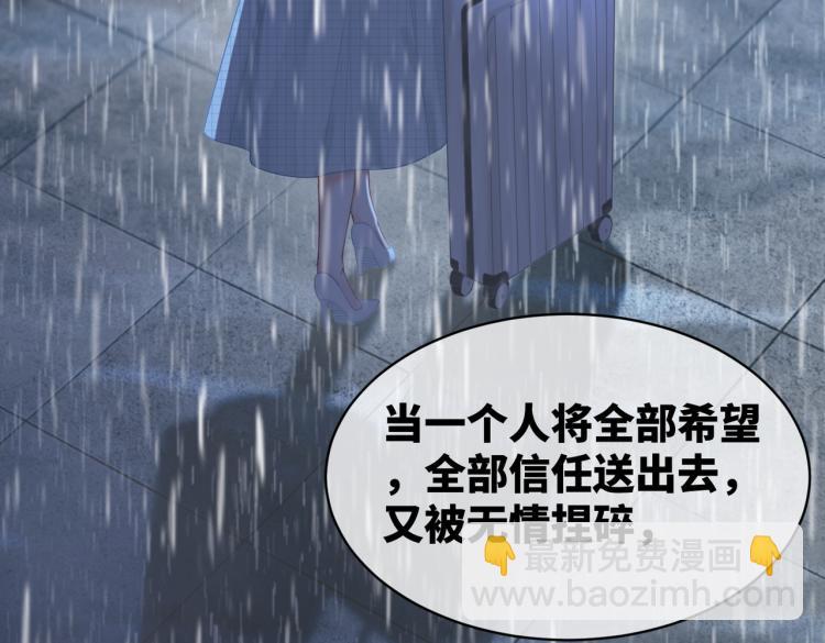 快穿女配冷靜點 - 第15話 吃醋(1/3) - 3