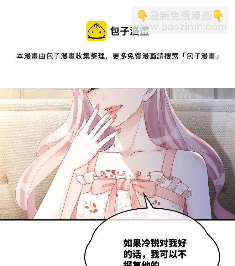 快穿女配冷靜點 - 第15話 吃醋(1/3) - 8