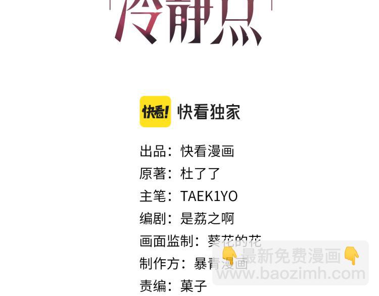 快穿女配冷靜點 - 第15話 吃醋(1/3) - 3