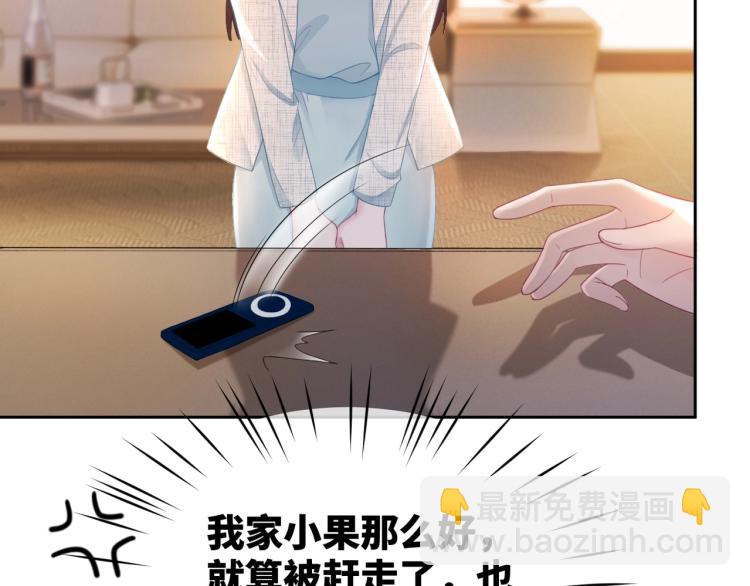 快穿女配冷靜點 - 第15話 吃醋(1/3) - 2