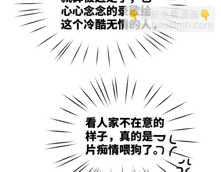 快穿女配冷靜點 - 第15話 吃醋(1/3) - 3