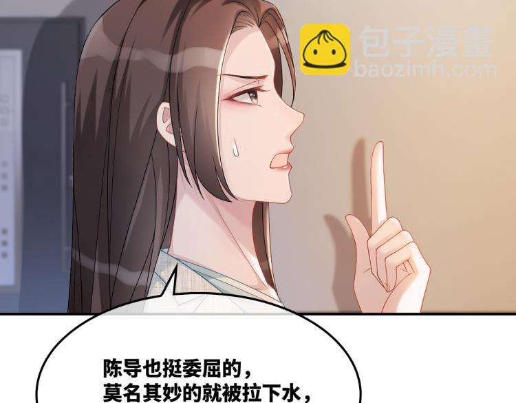 快穿女配冷靜點 - 第15話 吃醋(1/3) - 6