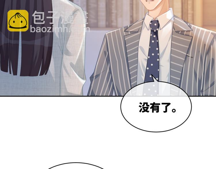 快穿女配冷靜點 - 第15話 吃醋(1/3) - 2