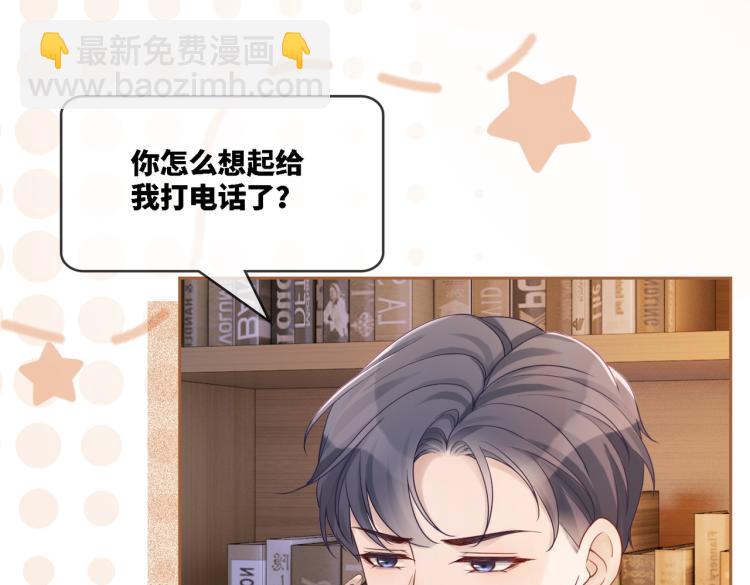 快穿女配冷靜點 - 第15話 吃醋(2/3) - 6