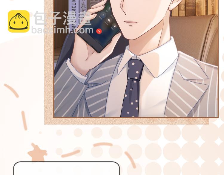 快穿女配冷靜點 - 第15話 吃醋(2/3) - 7