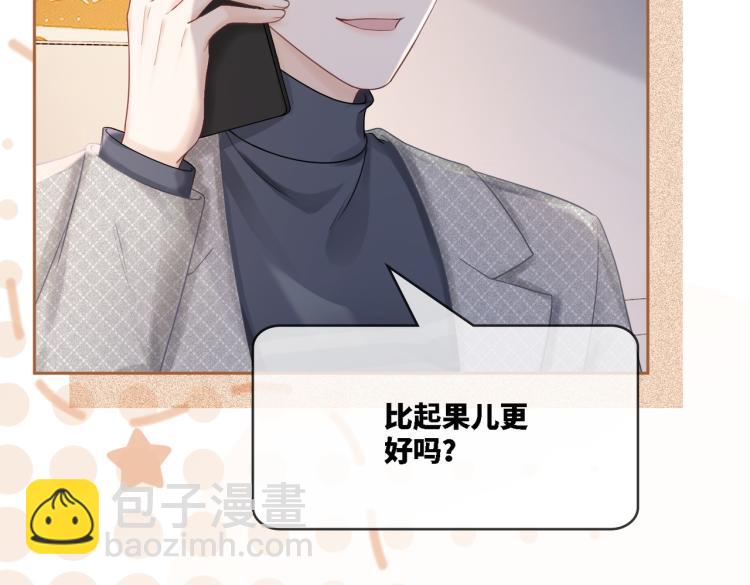 快穿女配冷靜點 - 第15話 吃醋(2/3) - 1