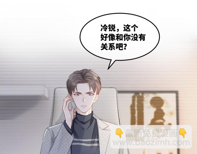 快穿女配冷靜點 - 第15話 吃醋(2/3) - 6