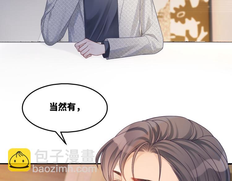 快穿女配冷靜點 - 第15話 吃醋(2/3) - 7