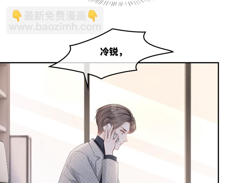 快穿女配冷靜點 - 第15話 吃醋(2/3) - 2