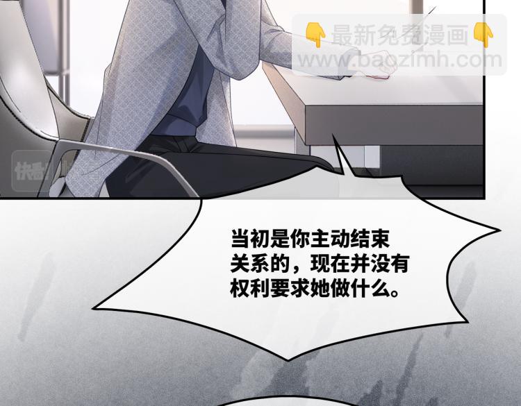 快穿女配冷靜點 - 第15話 吃醋(2/3) - 3