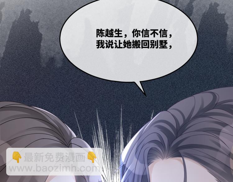 快穿女配冷靜點 - 第15話 吃醋(2/3) - 4