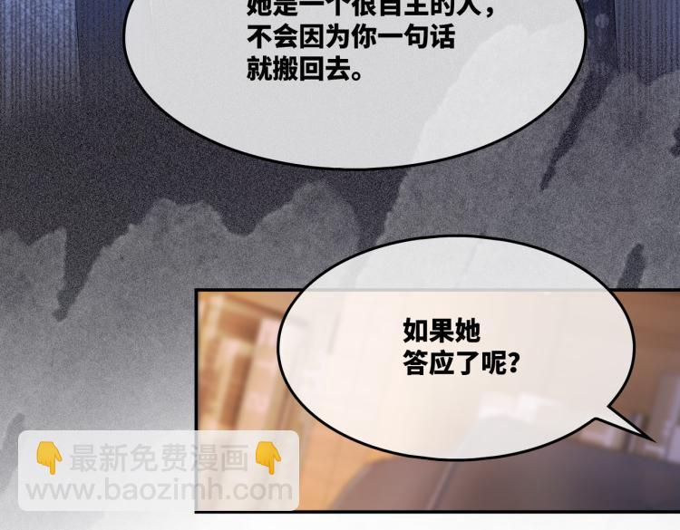 快穿女配冷靜點 - 第15話 吃醋(2/3) - 7