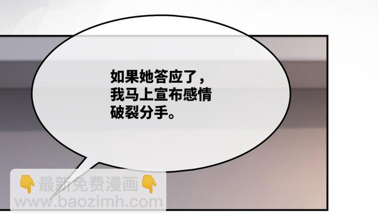 快穿女配冷靜點 - 第15話 吃醋(2/3) - 8