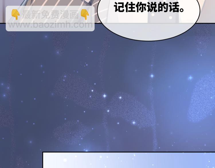 快穿女配冷靜點 - 第15話 吃醋(2/3) - 3