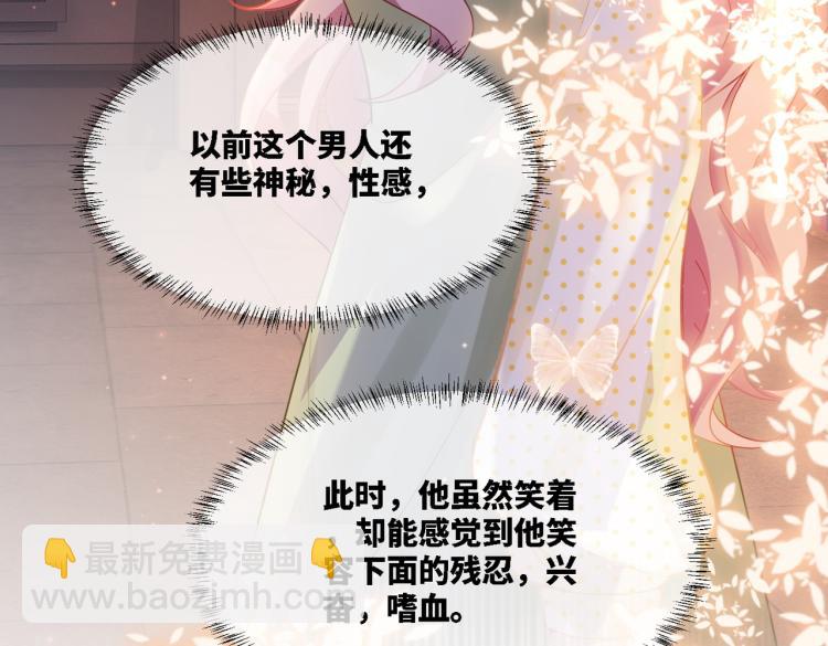 快穿女配冷靜點 - 第15話 吃醋(2/3) - 1