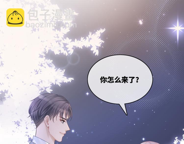 快穿女配冷靜點 - 第15話 吃醋(2/3) - 3