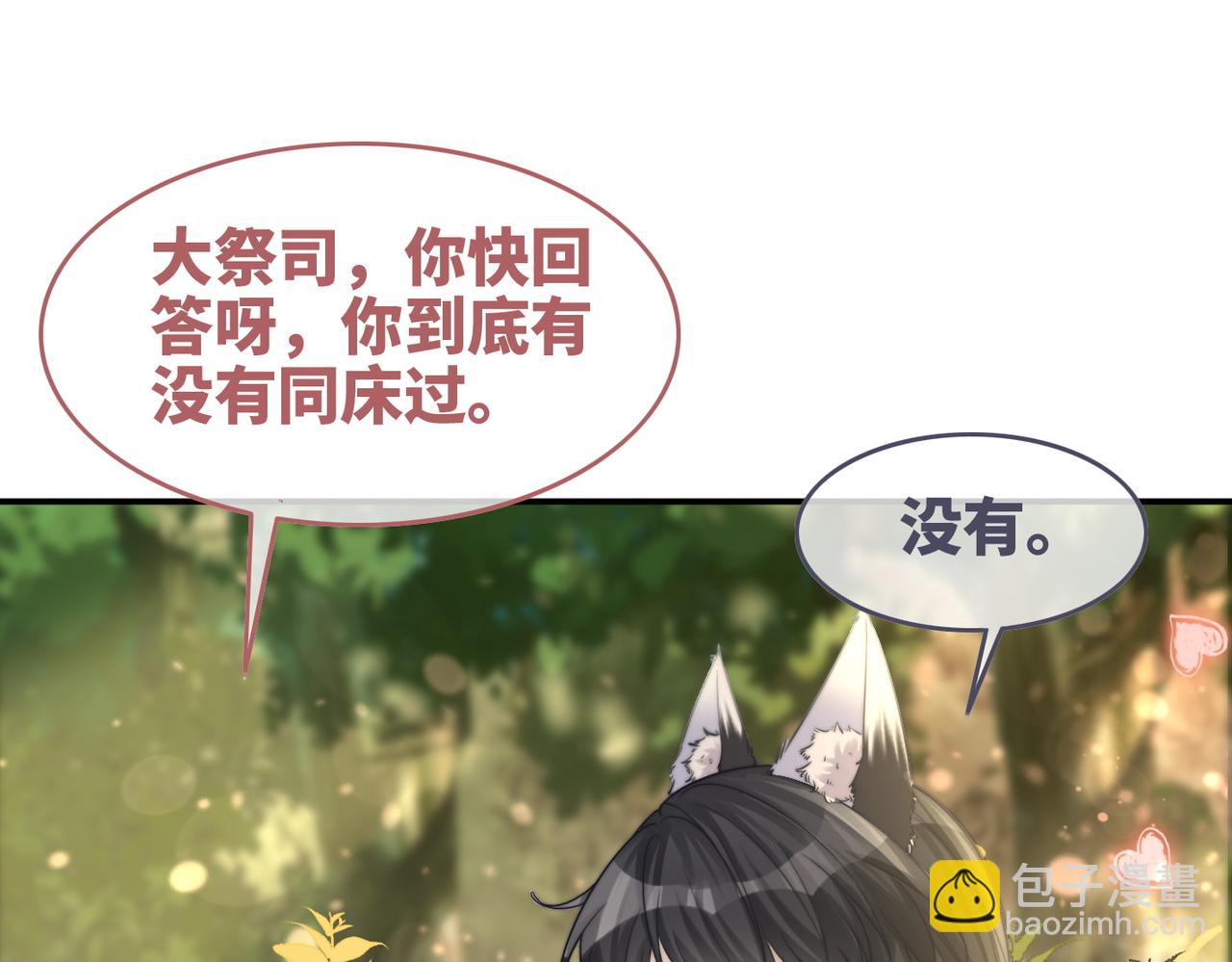 快穿女配冷靜點 - 第160話 果果“開車”(2/3) - 8