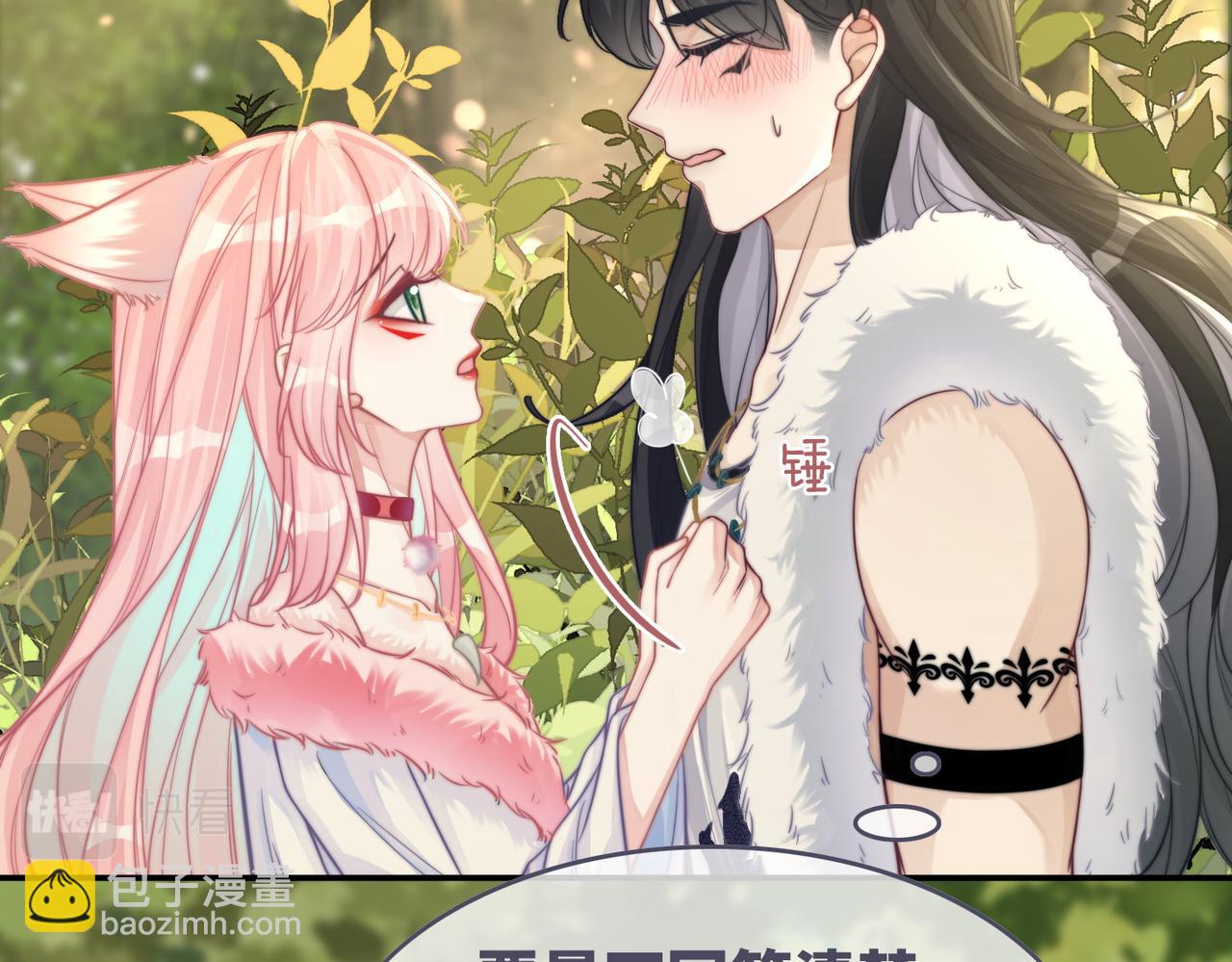 快穿女配冷靜點 - 第160話 果果“開車”(2/3) - 1