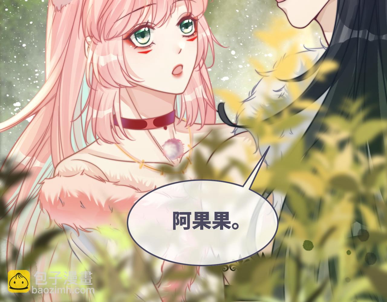 快穿女配冷靜點 - 第160話 果果“開車”(2/3) - 4