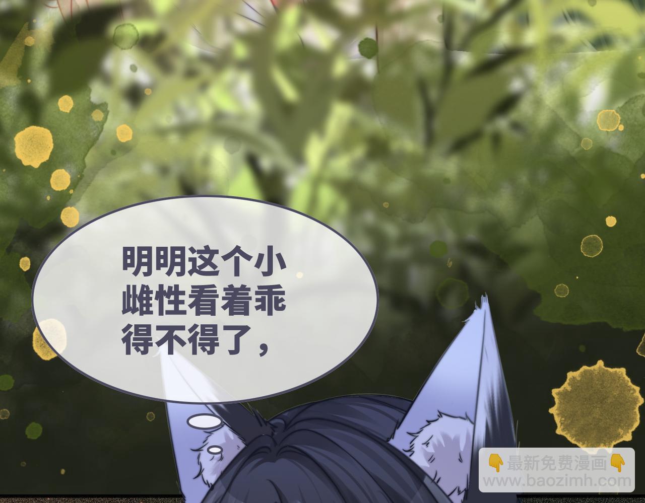 快穿女配冷靜點 - 第160話 果果“開車”(2/3) - 5