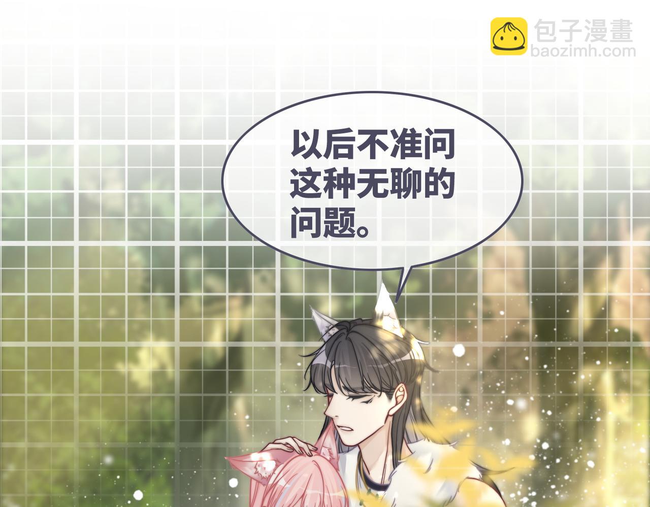 快穿女配冷靜點 - 第160話 果果“開車”(2/3) - 8