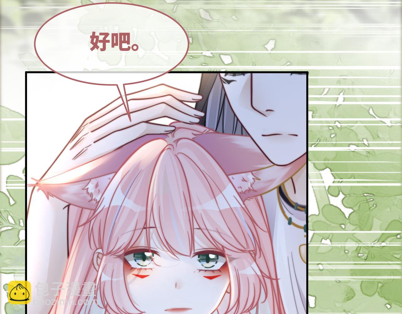 快穿女配冷靜點 - 第160話 果果“開車”(2/3) - 2