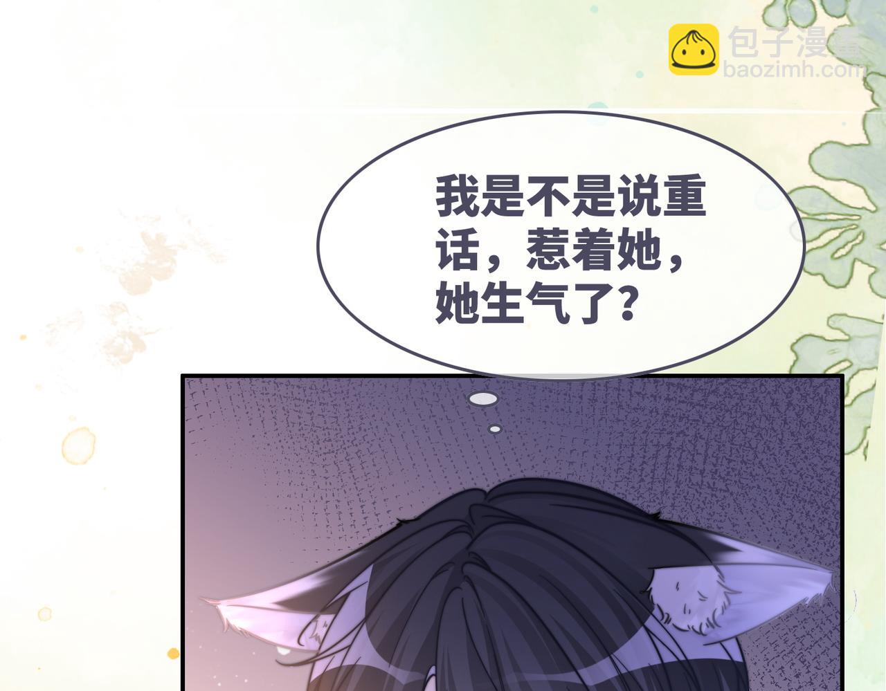 快穿女配冷靜點 - 第160話 果果“開車”(2/3) - 4