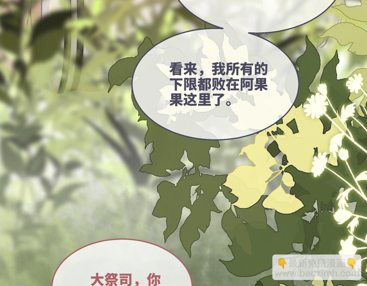 快穿女配冷靜點 - 第160話 果果“開車”(2/3) - 3