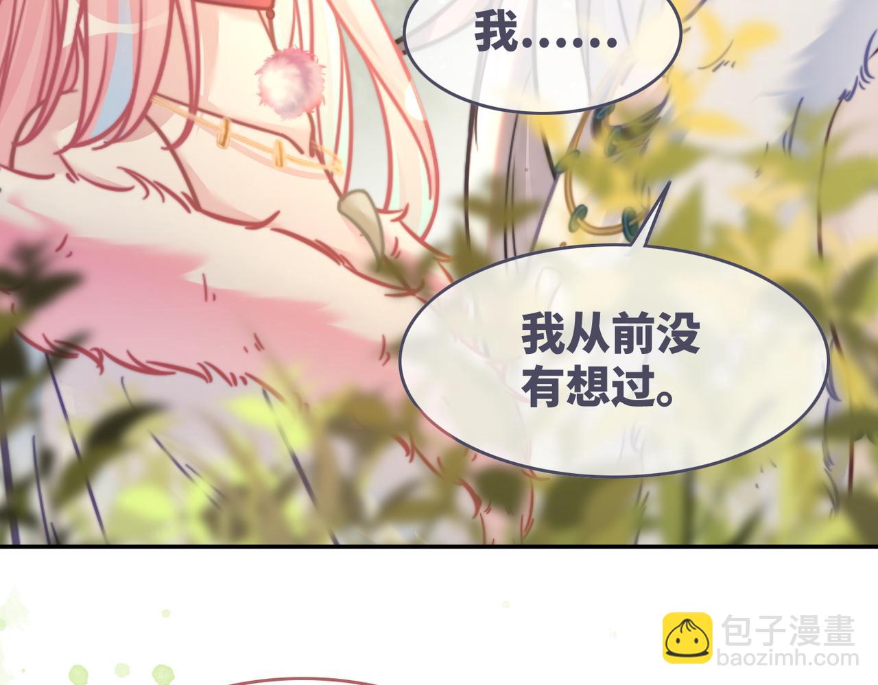 快穿女配冷靜點 - 第160話 果果“開車”(2/3) - 7