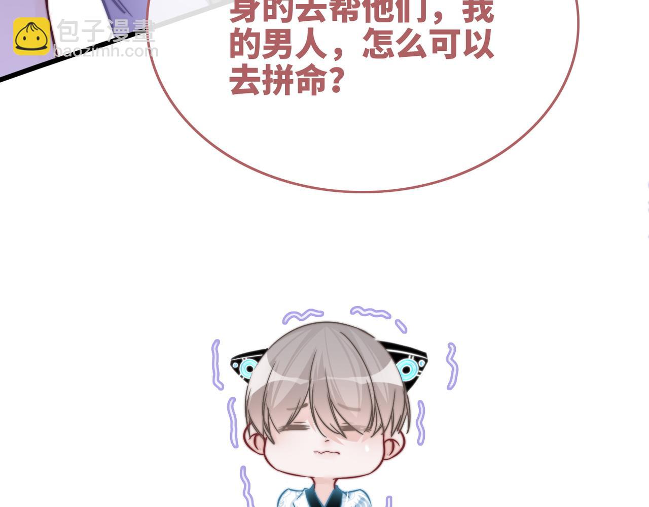 快穿女配冷靜點 - 第162話 十指緊扣(3/3) - 3