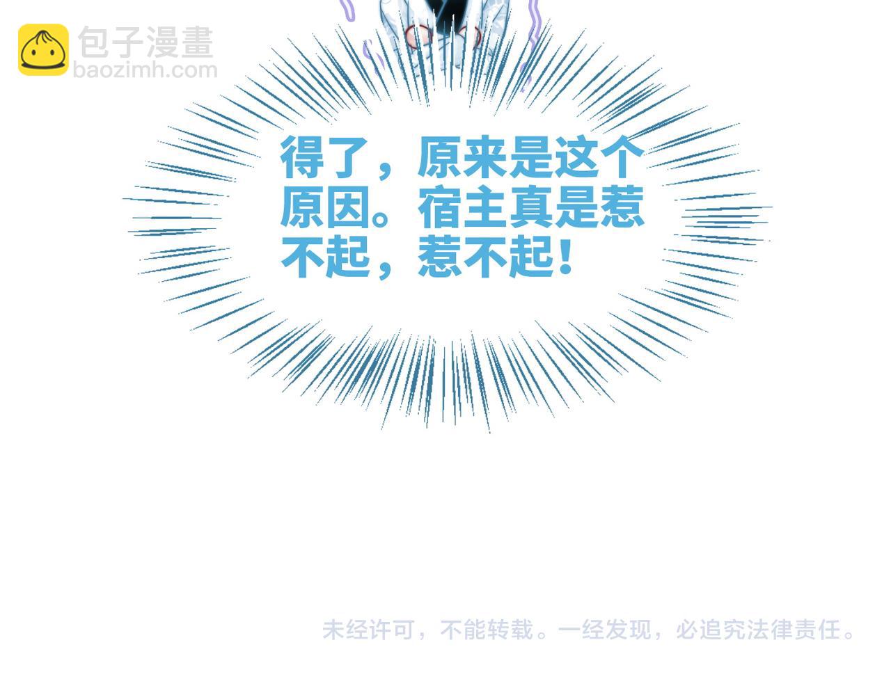 快穿女配冷靜點 - 第162話 十指緊扣(3/3) - 4