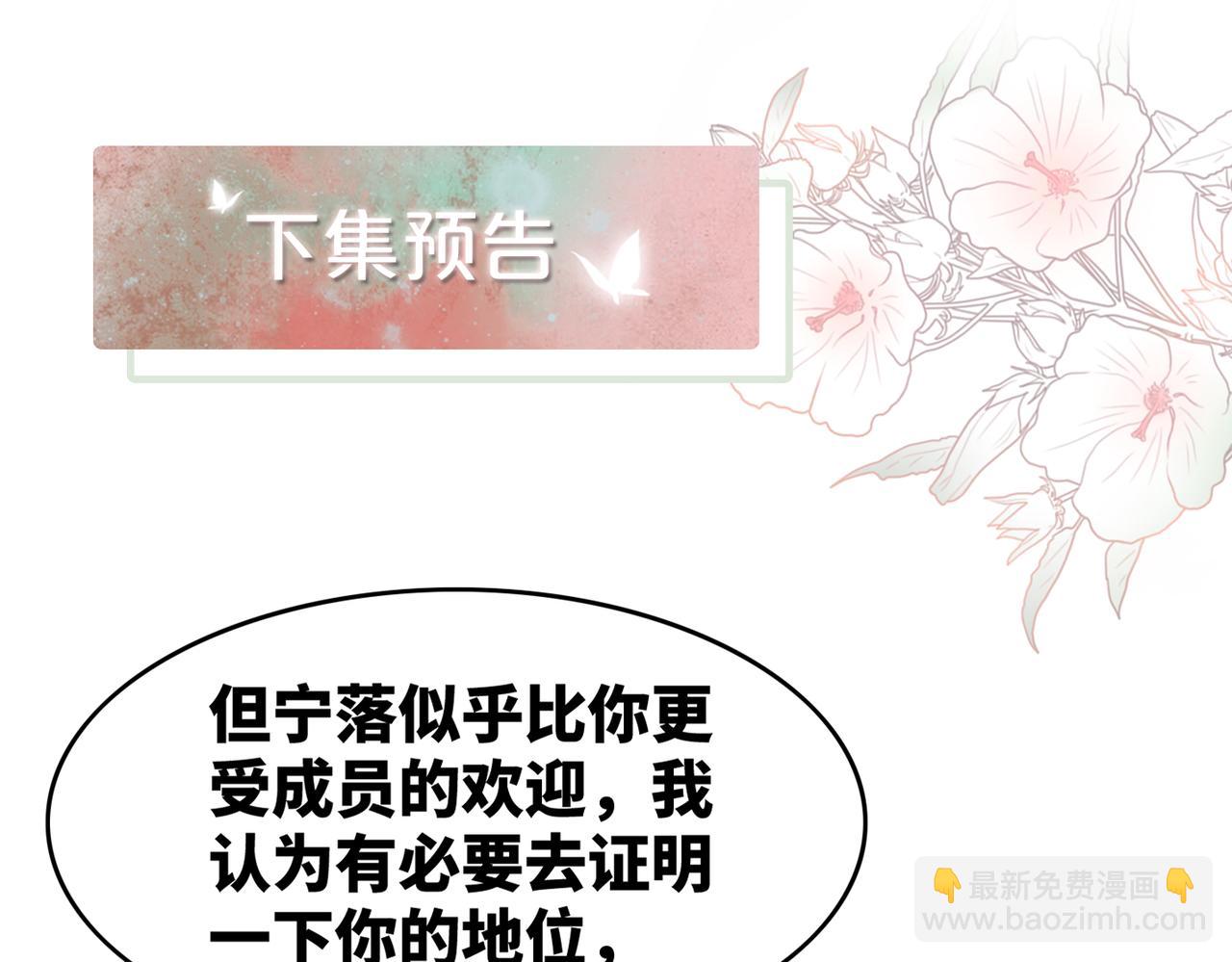 快穿女配冷靜點 - 第162話 十指緊扣(3/3) - 2