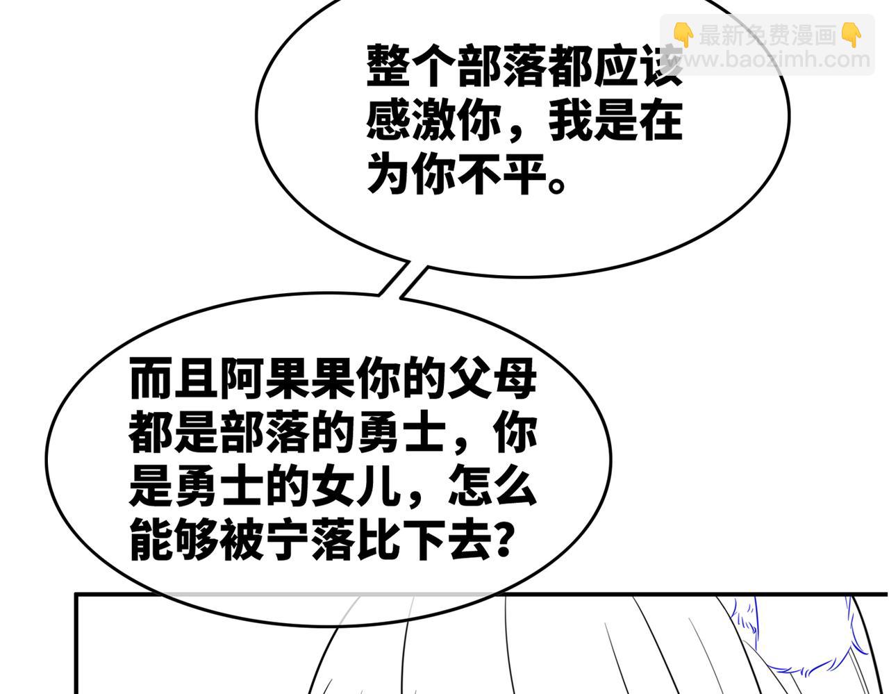 快穿女配冷靜點 - 第162話 十指緊扣(3/3) - 4