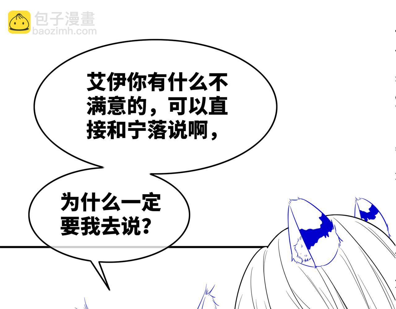 快穿女配冷靜點 - 第162話 十指緊扣(3/3) - 2