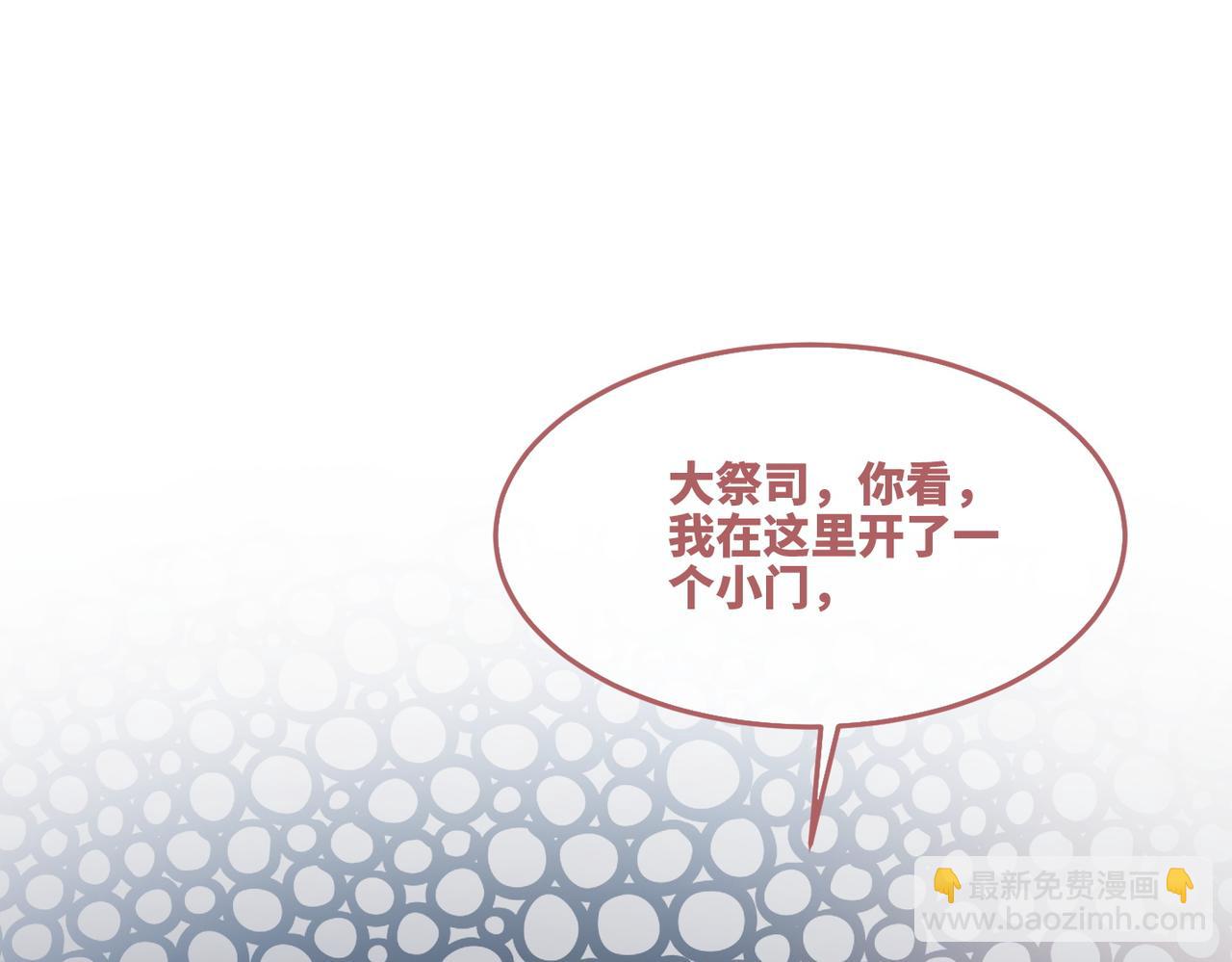 快穿女配冷靜點 - 第162話 十指緊扣(1/3) - 6