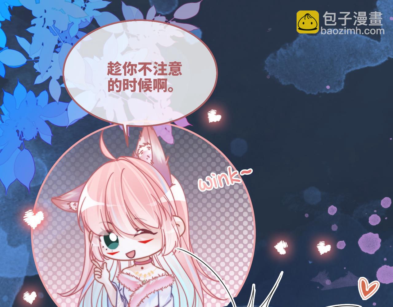 快穿女配冷靜點 - 第162話 十指緊扣(1/3) - 3