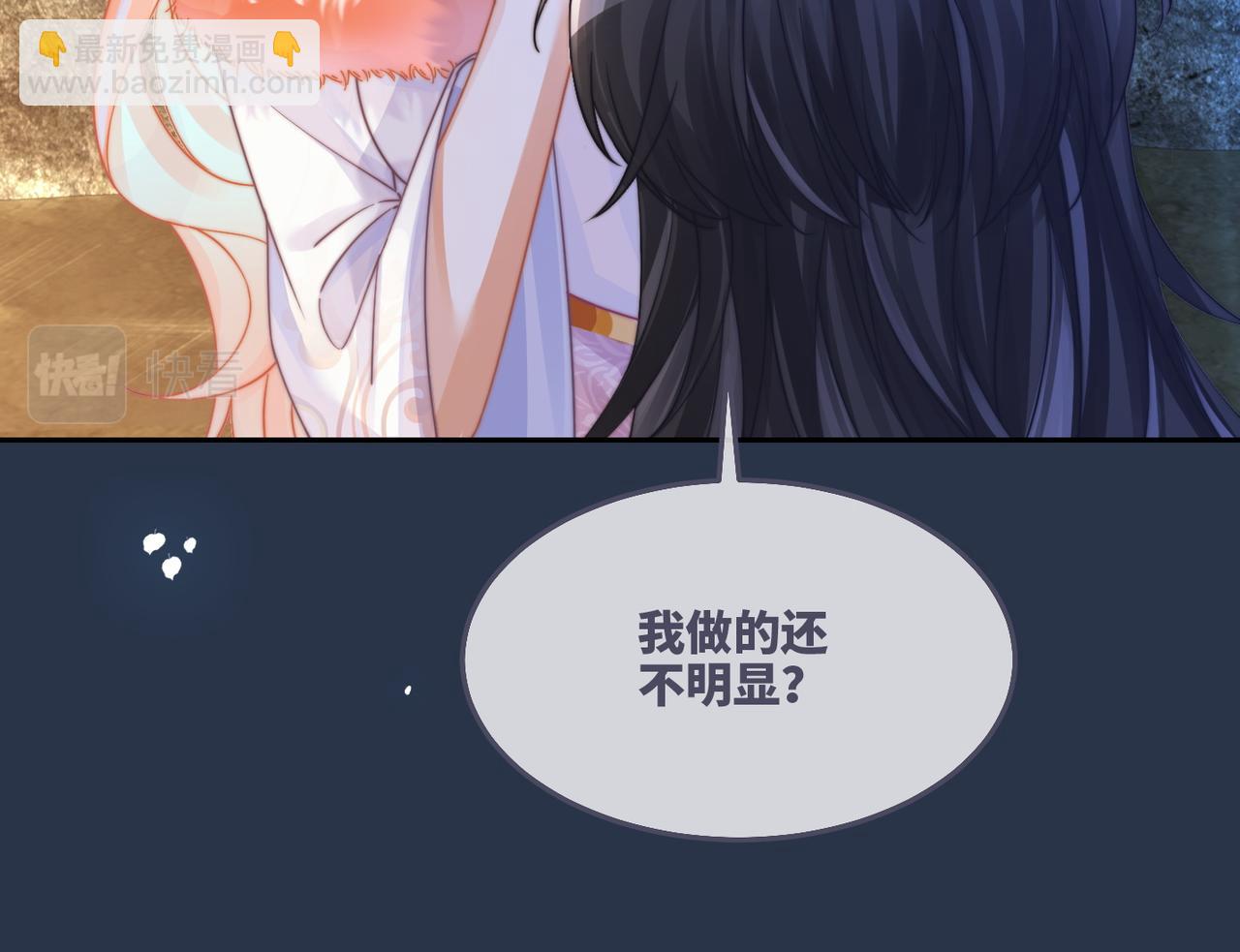 快穿女配冷靜點 - 第162話 十指緊扣(1/3) - 1